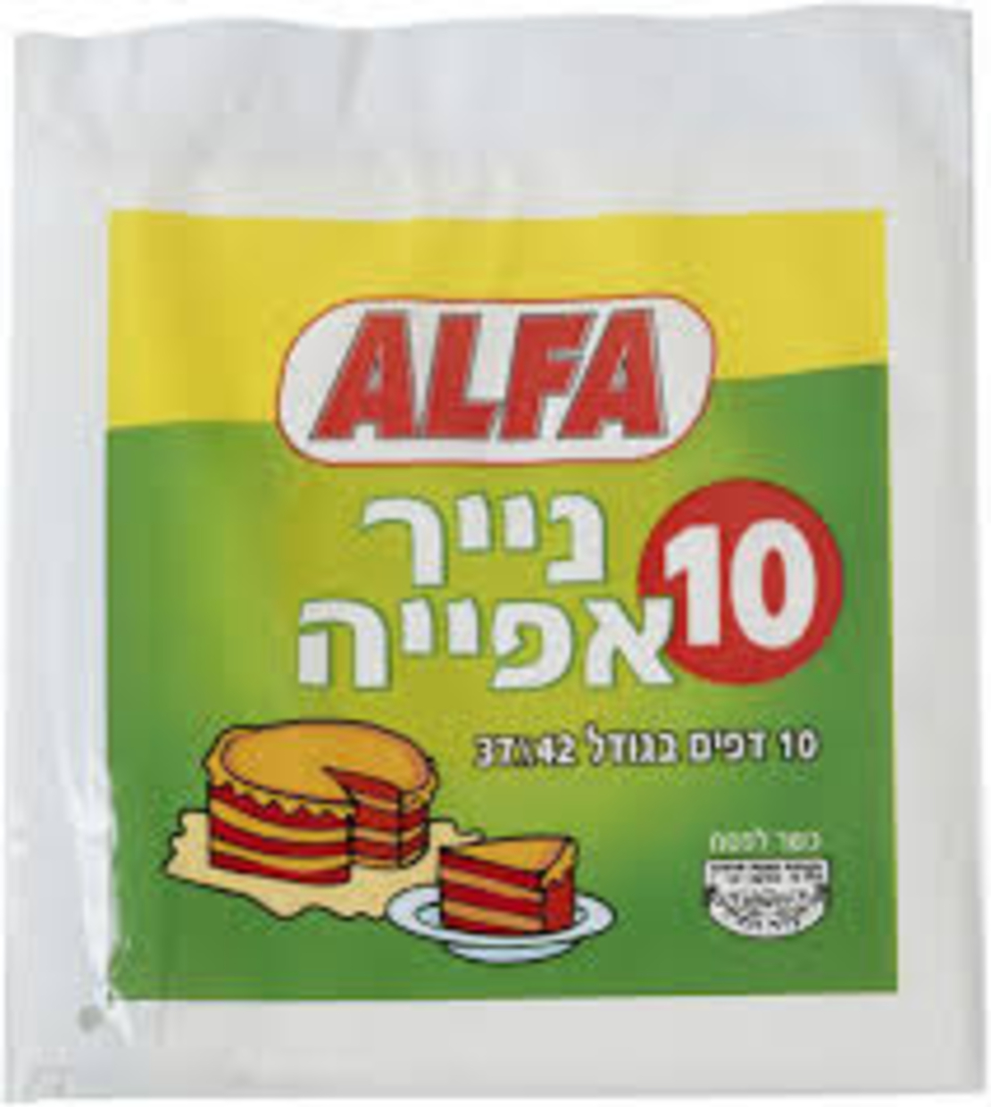 Alfa - Baking Paper 10pcs