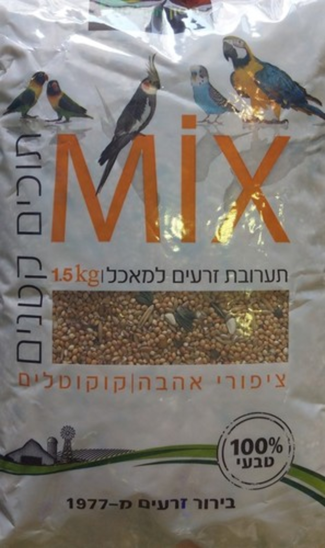 חסון חקלאות מיקס תערובת זרעים לציפורי אהבה \ קוקטלים 1.5 ק