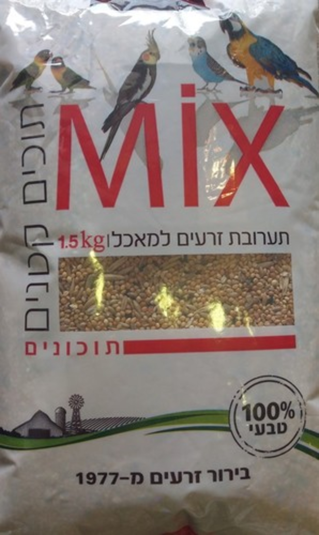 חסון חקלאות מיקס תוכונים תערובת זרעים 1.5 ק