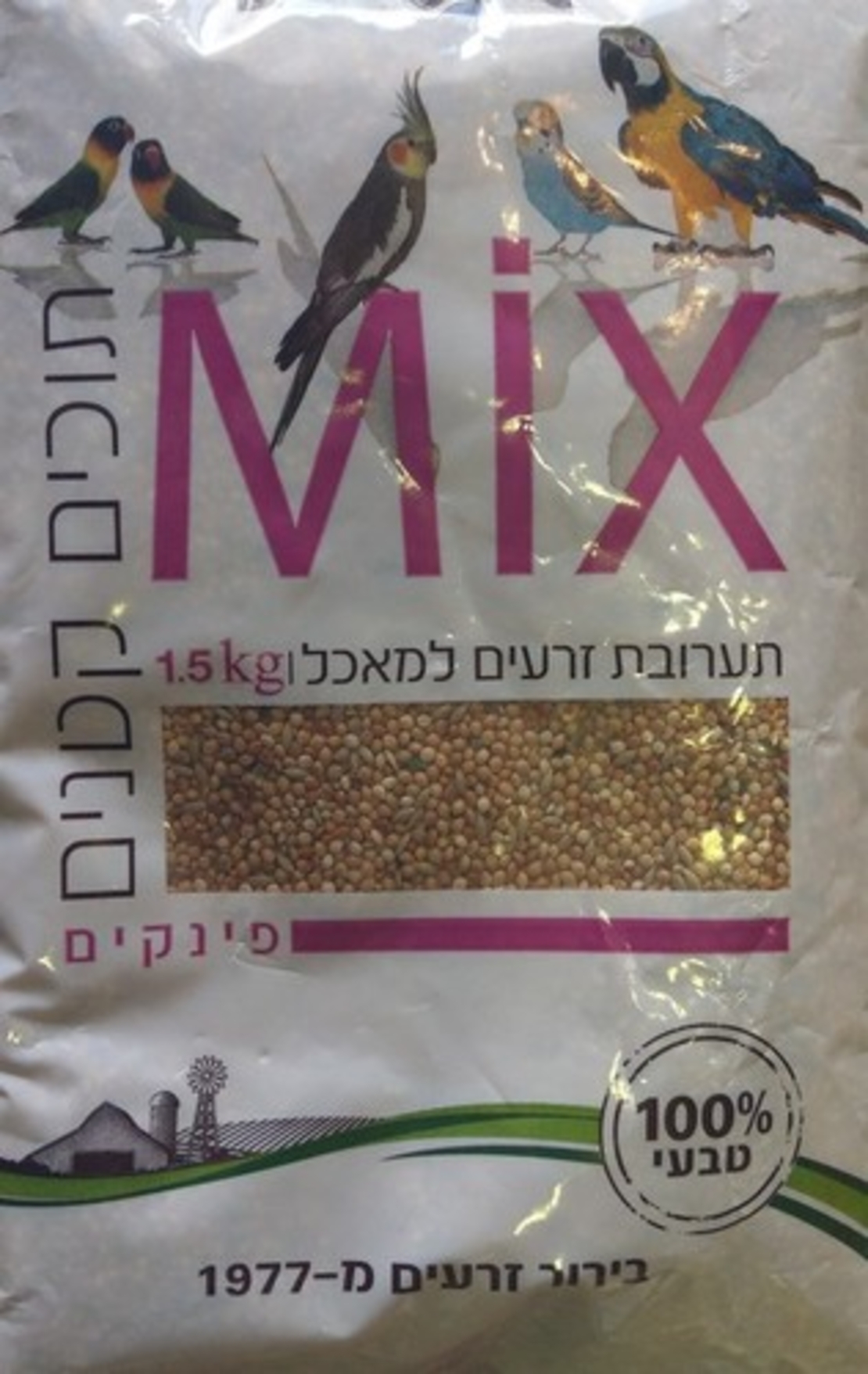 חסון חקלאות מיקס תערובת זרעים לתוכים קטנים פינקים 1.5 ק