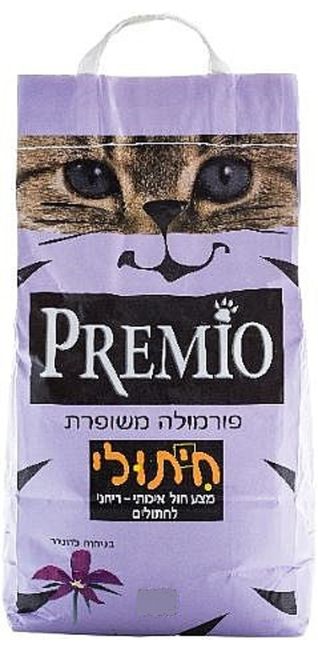 חול לחתול חיתולי מבושם בריח לוונדר פרמיו 13 ק