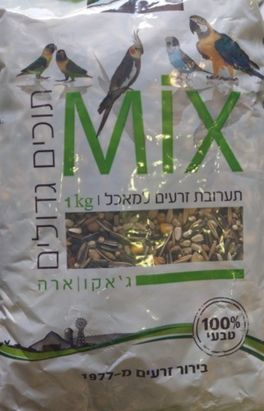 חסון חקלאות מיקס לתוכים גדולים 1.5 ק