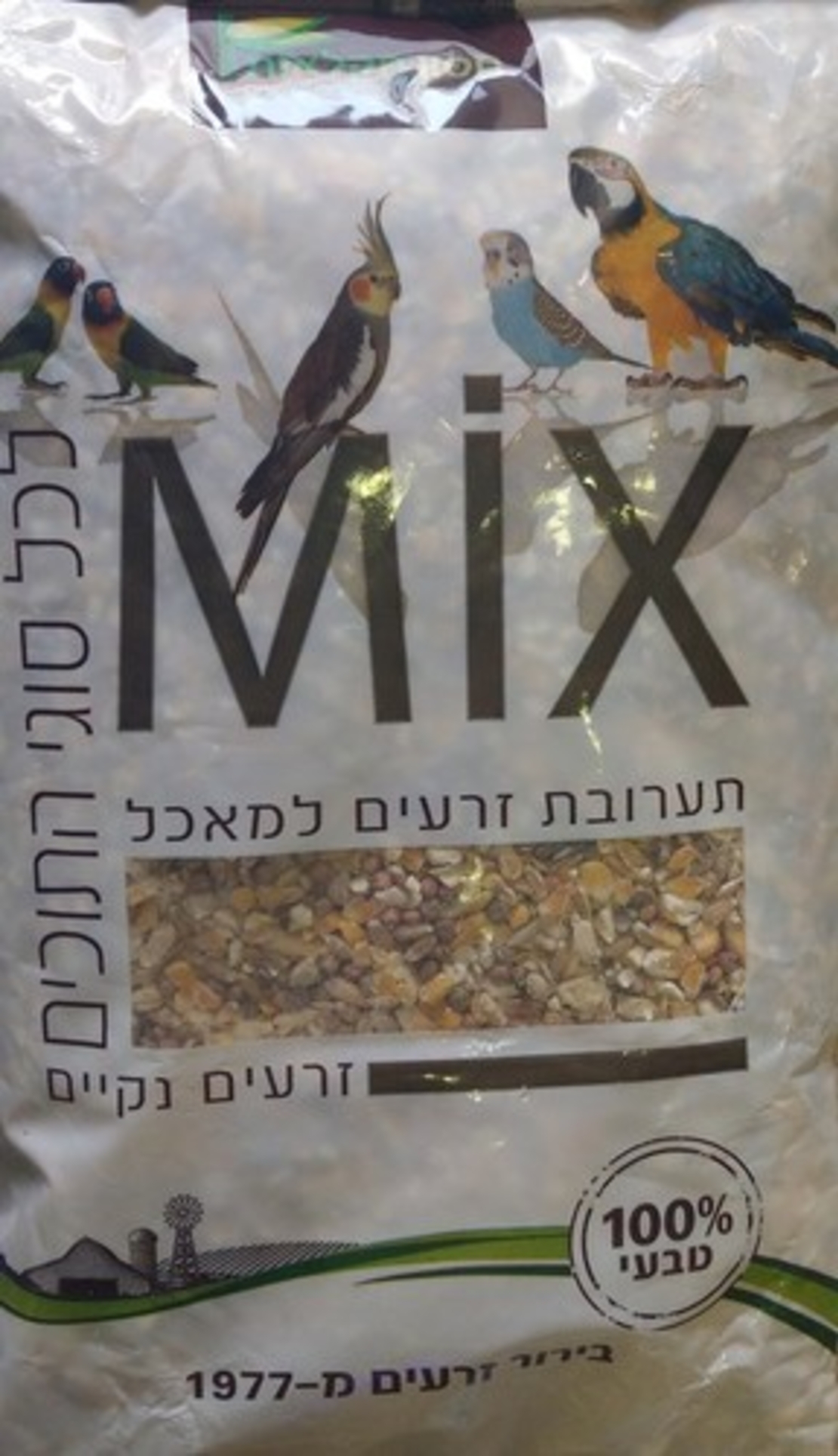 חסון חקלאות מיקס לכל סוגי התוכים זרעים נקיים 1.5 ק
