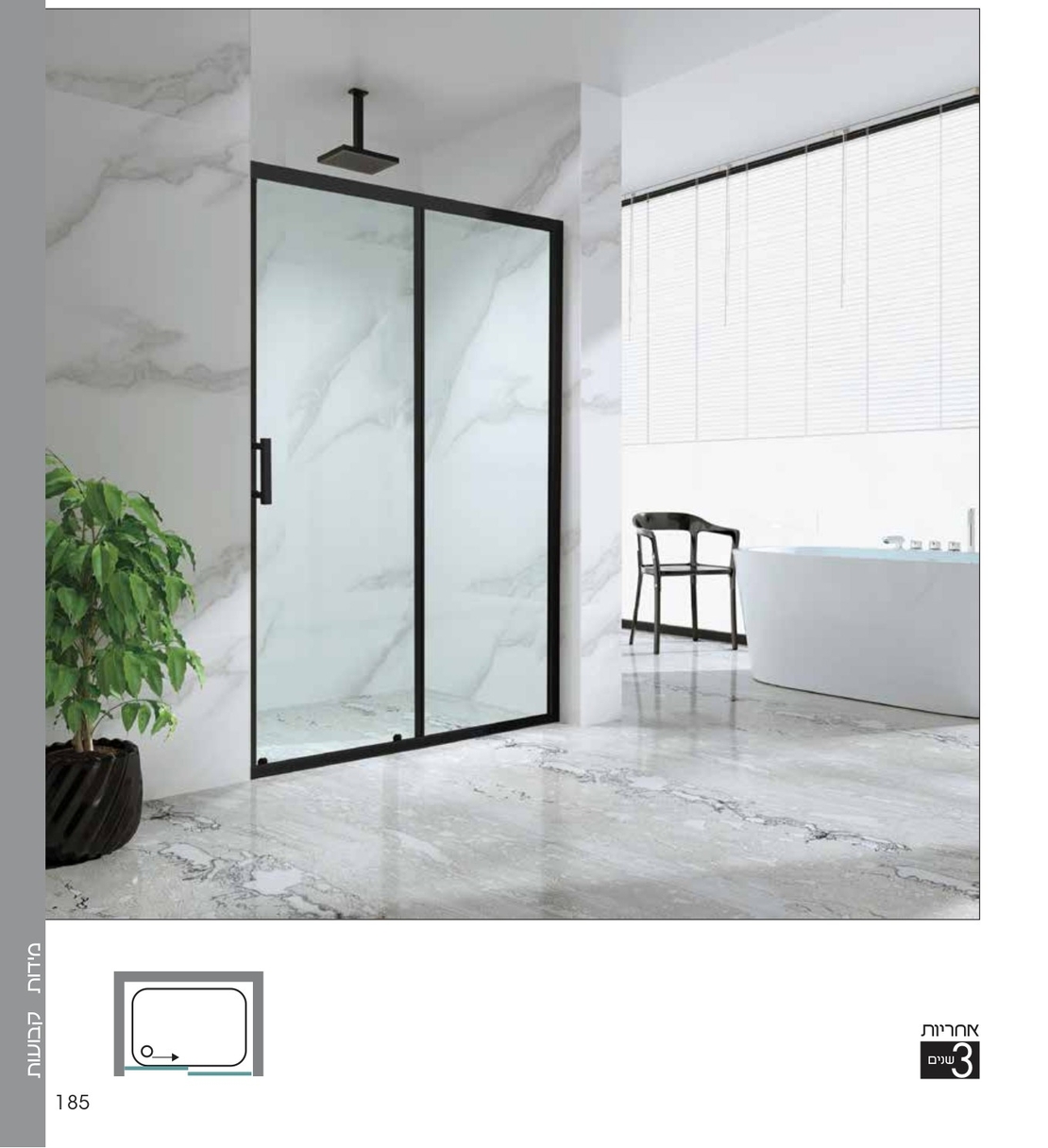 מקלחון חזית הזזה טיגו הוברמן מקלחונים