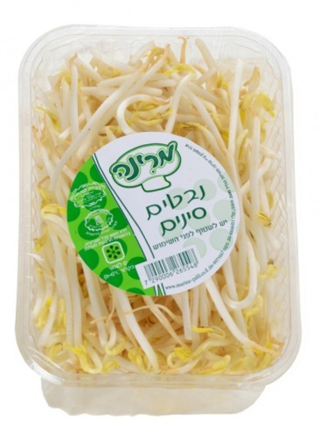 נבטים (אריזה)