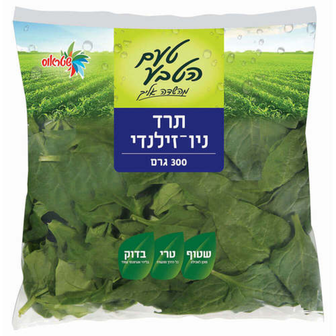עלי תרד (חבילה)