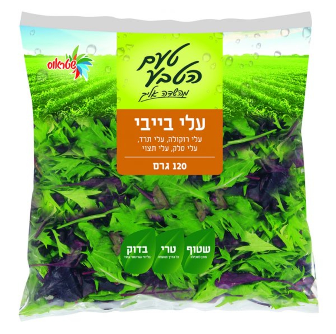 עלי בייבי (חבילה)