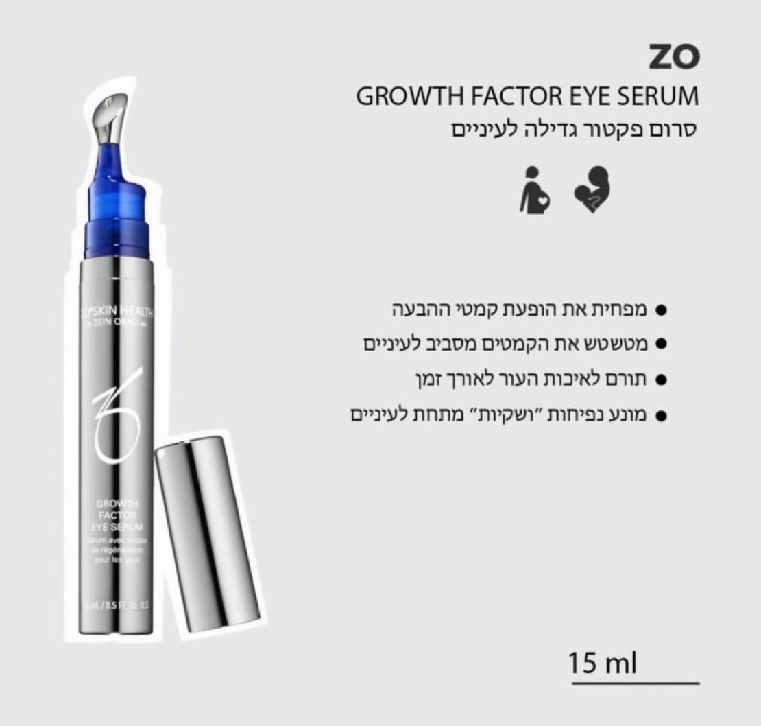 Growth Factor Eye Serum 15 g סרום עיניים לטשטוש קמטים