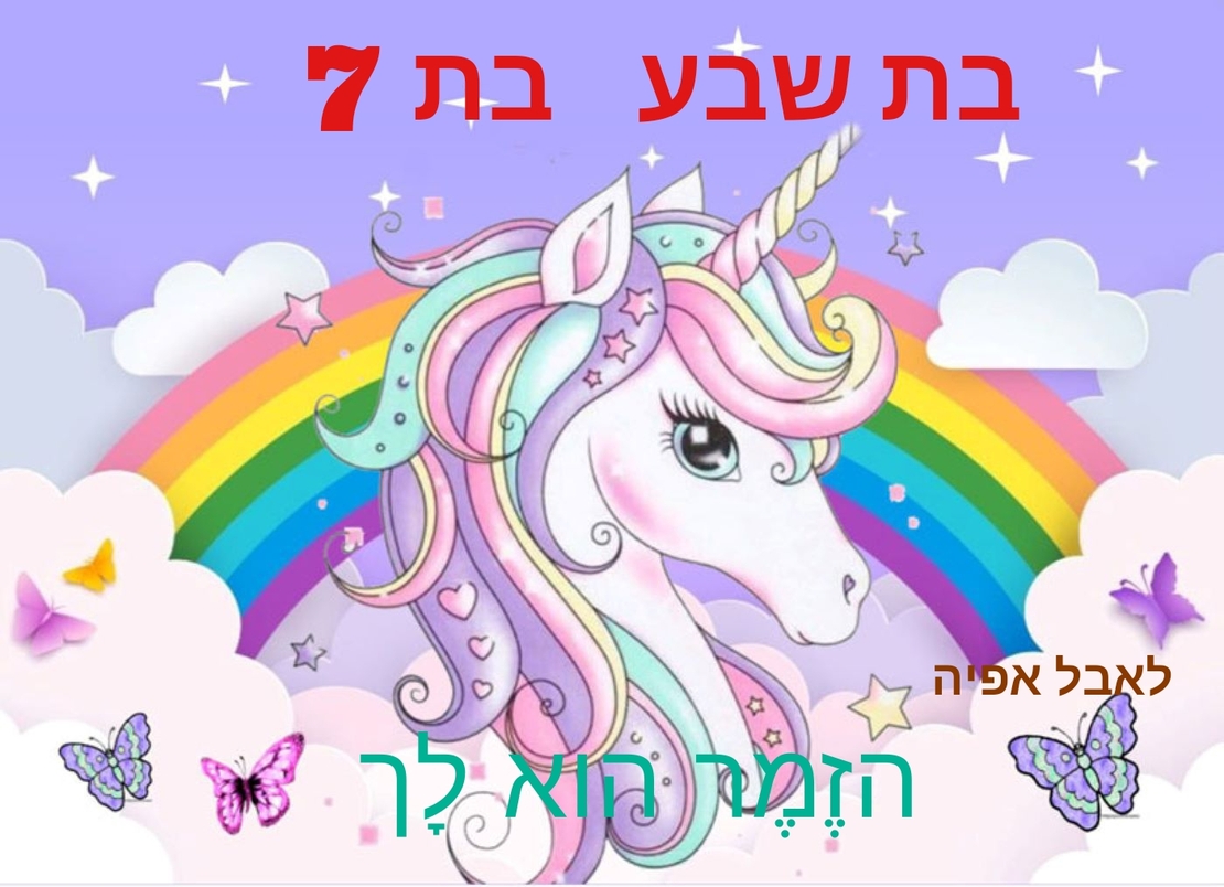 דף תמונה אכילה מבצק סוכר לעוגות בהדפסה אישית