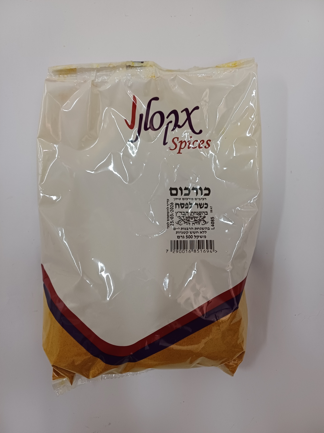 כורכום 500 גרם