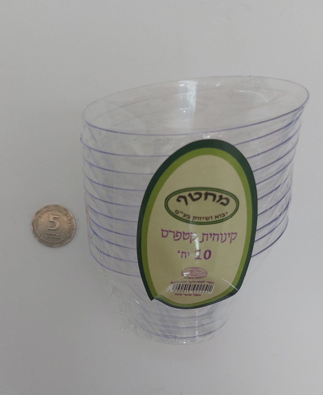 קינוחית קטפרס 10 יח'
