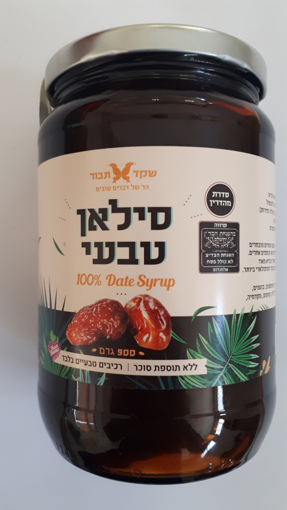 סילאן טבעי (ללא תוספת סוכר) 900 גרם