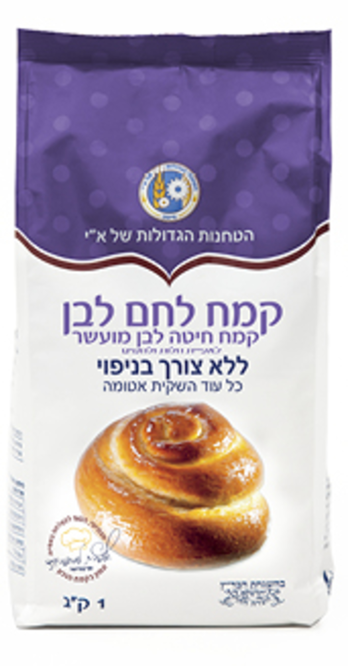 הטחנות הגדולות - קמח לחם לבן מועשר (ללא צורך בניפוי)