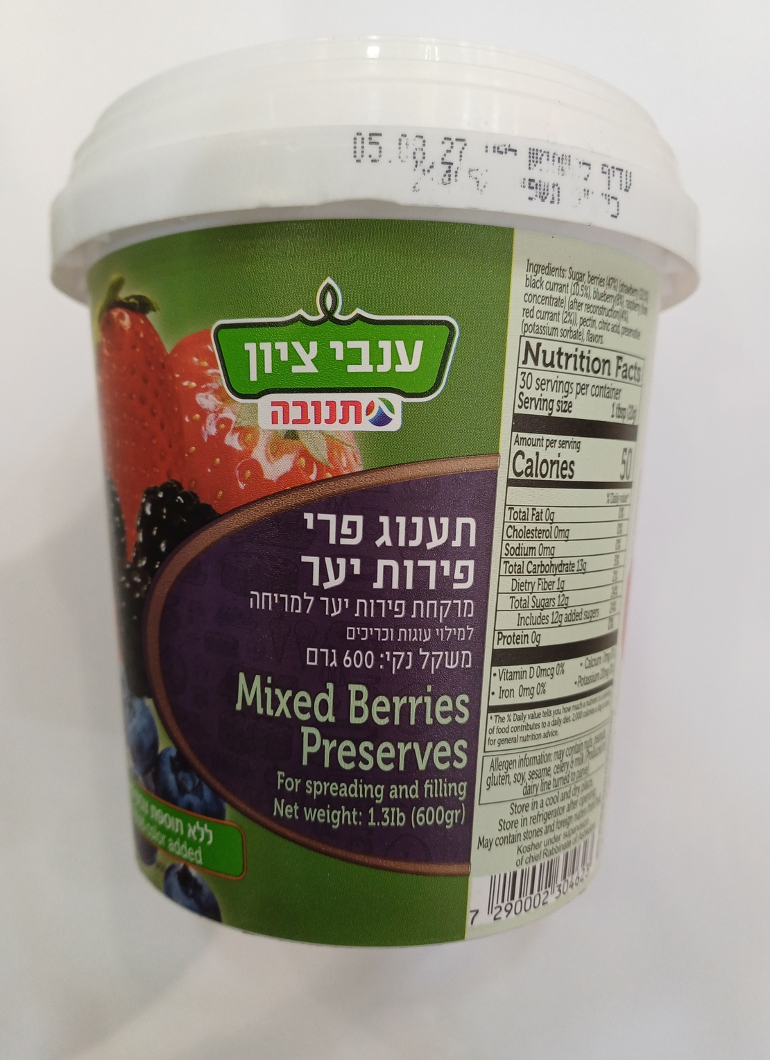 תענוג פרי - פירות יער 600 גרם