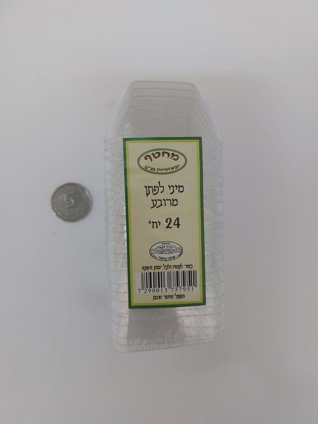 מיני לפתן מרובע 24 יח