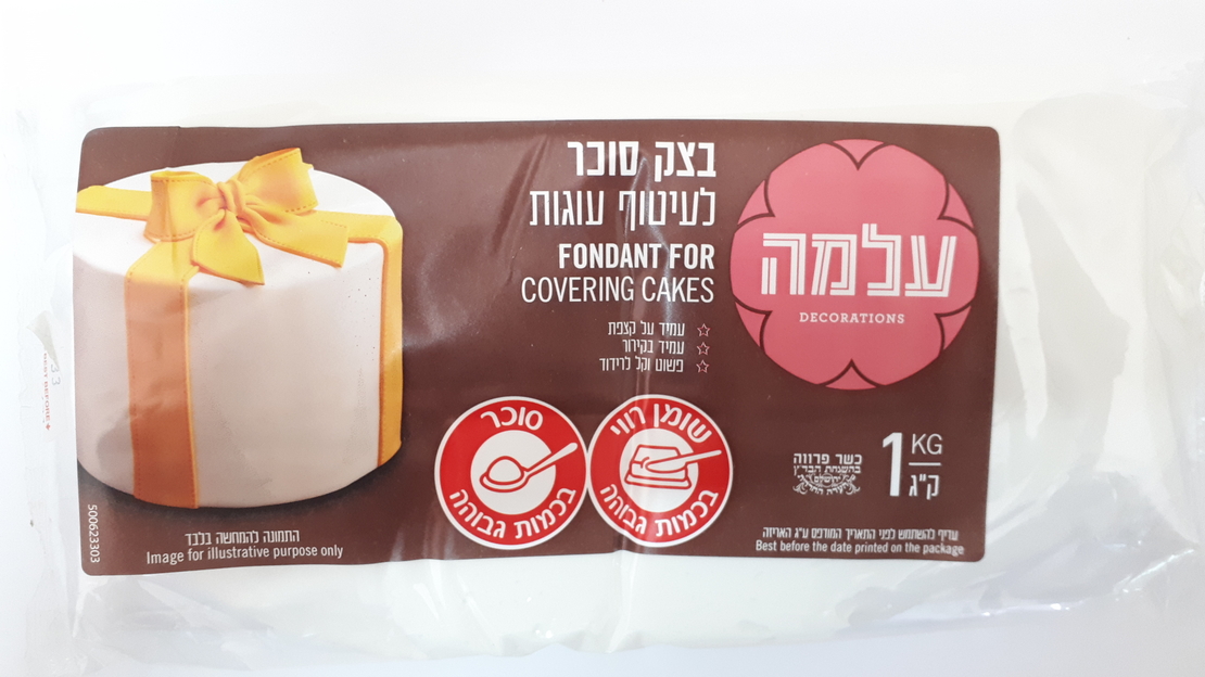 בצק סוכר לבן 1 קג עלמה