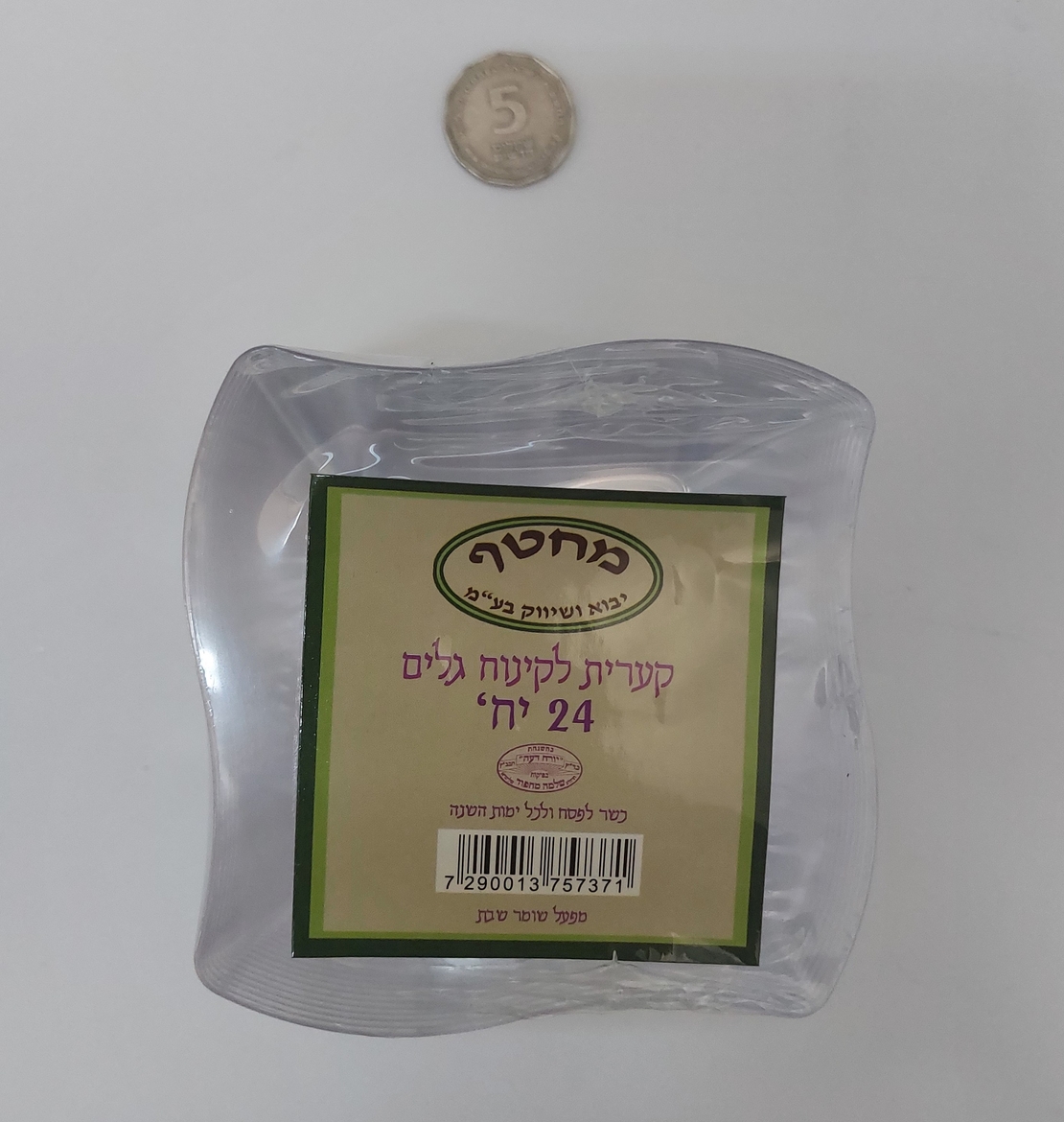 קערית 