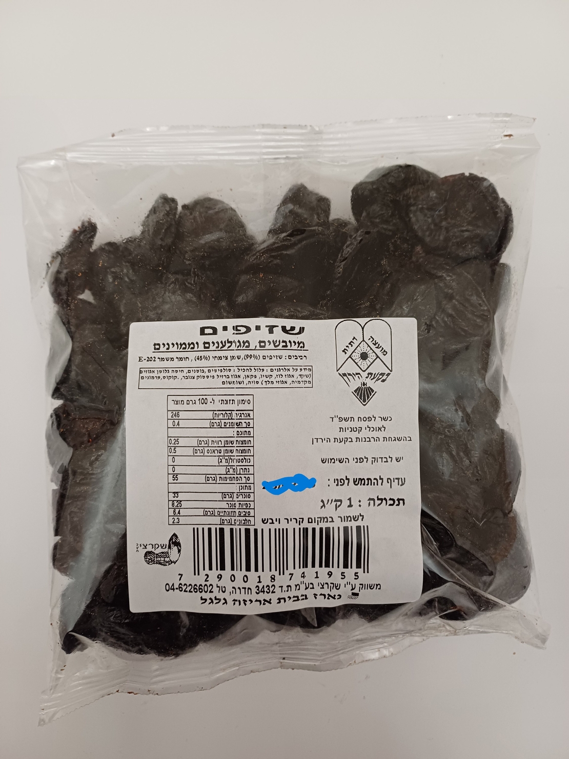 שזיף מגולען מיובש 1 ק