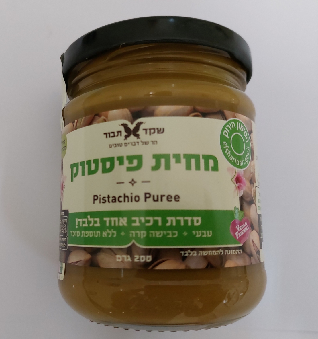 חמאת פיסטוק 200 גרם | ממרח איכותי לאפייה ולעוגות | לאבל אפיה