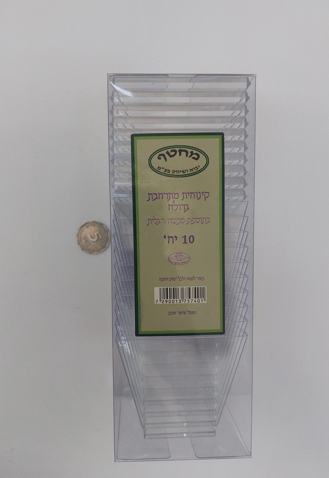 קינוחית מתרחבת גדולה עם מכסה