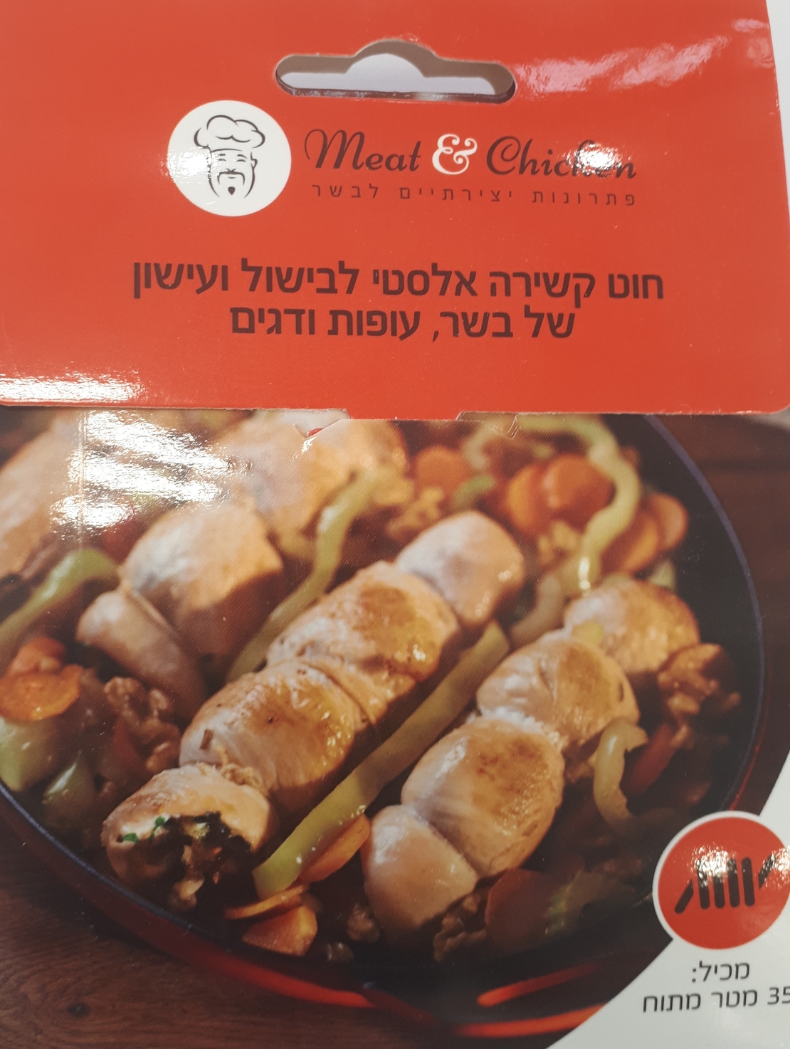 חוט קשירה לבשר