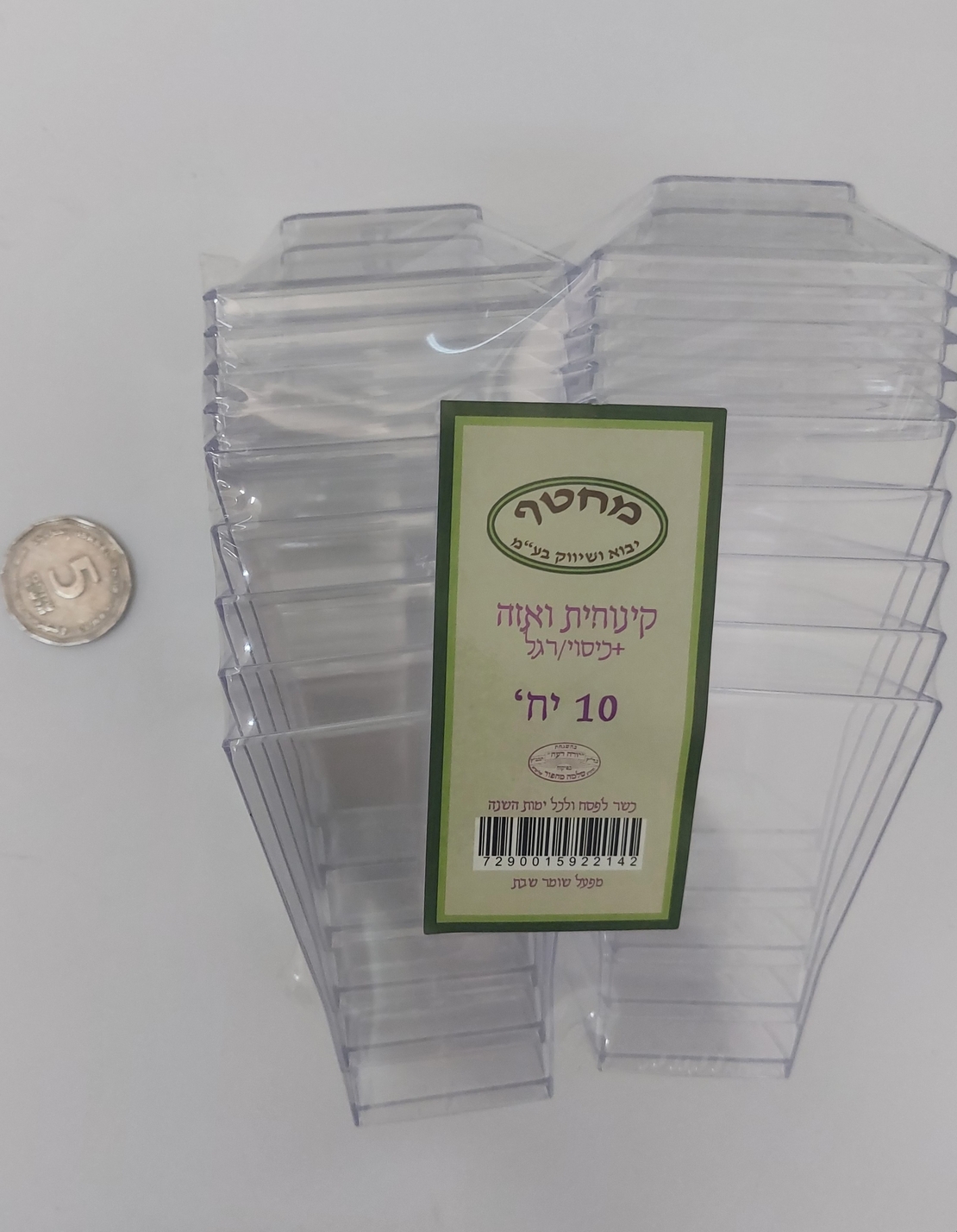 קינוחית 