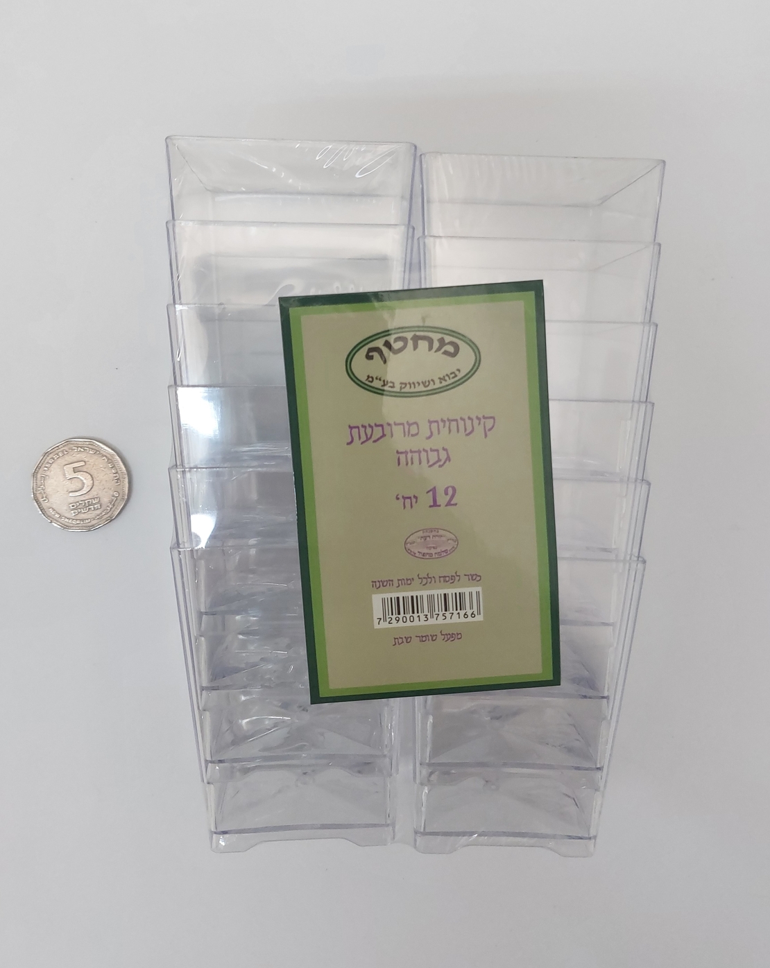 קינוחית מרובעת גבוהה 12 יח'