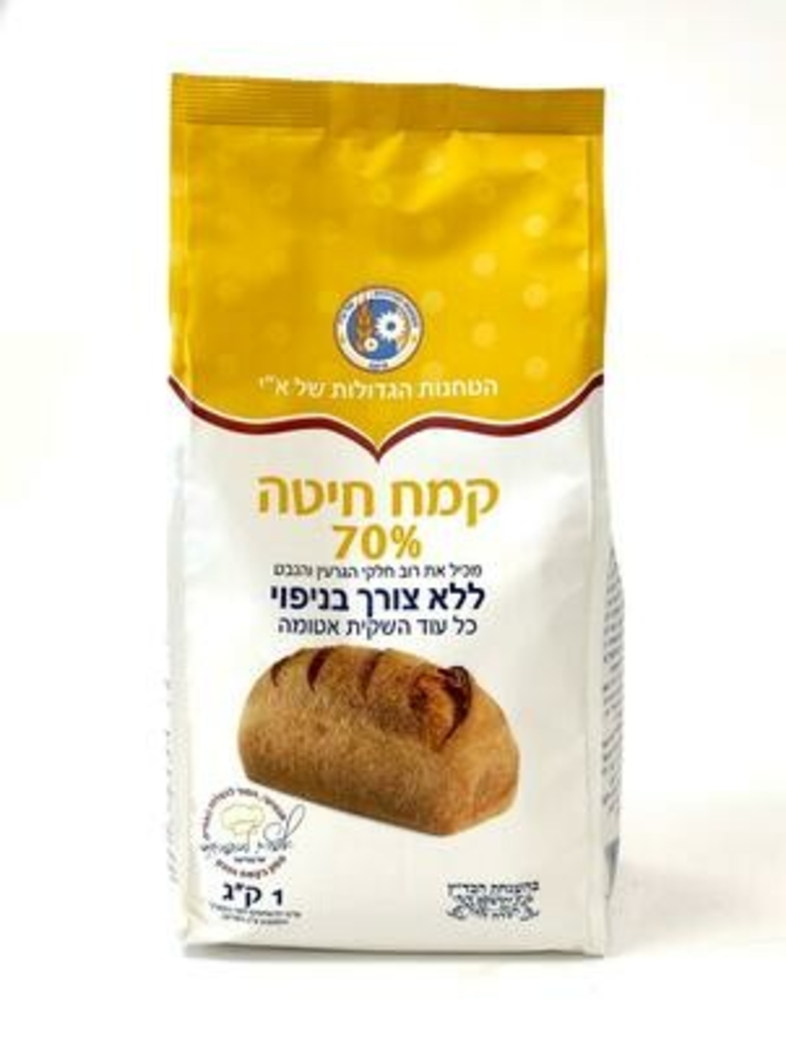 הטחנות הגדולות - קמח חיטה 70% (ללא צורך בניפוי)