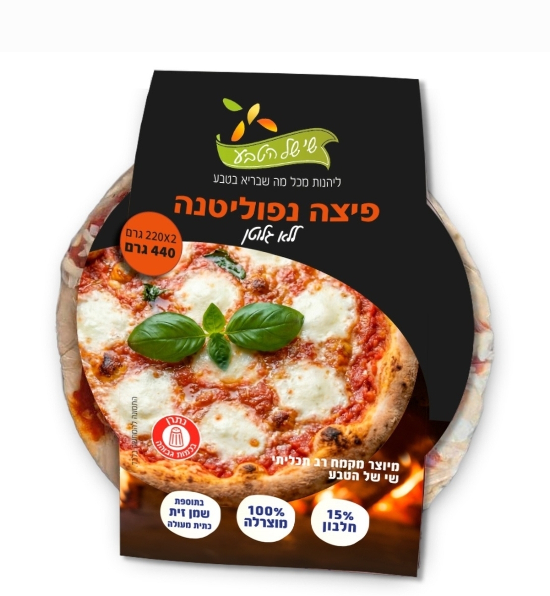 פיצה ללא גלוטן