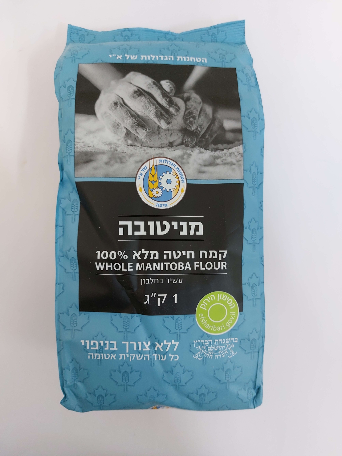 הטחנות הגדולות - קמח מניטובה מלא 100%