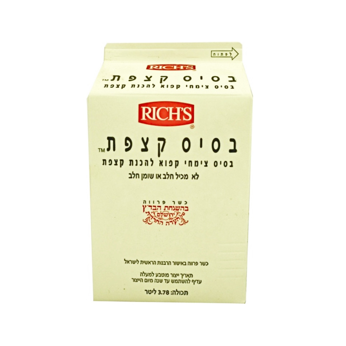 קצפת ריץ' / גלידן 230 גרם