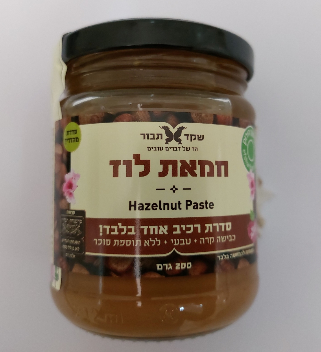 חמאת אגוזי לוז 200 גרם