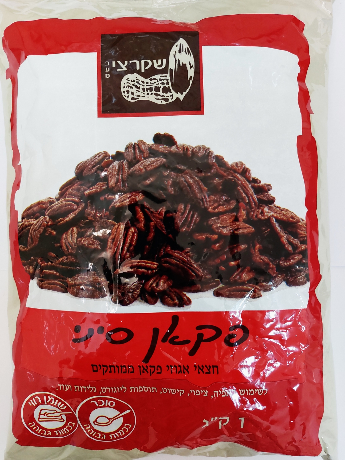 פקאן סיני חצאים שלמים 1 ק