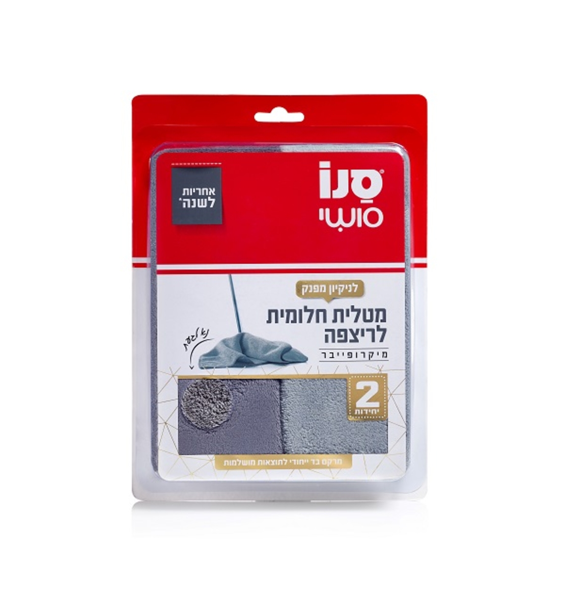 סנו סושי מטלית חלומית לריצפה מארז צמד