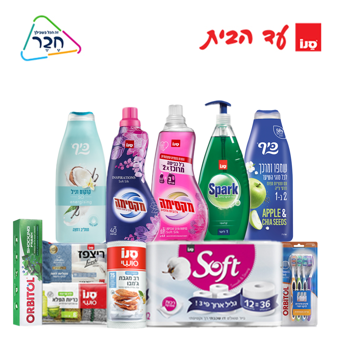 מארז מוצרי סנו חיוני