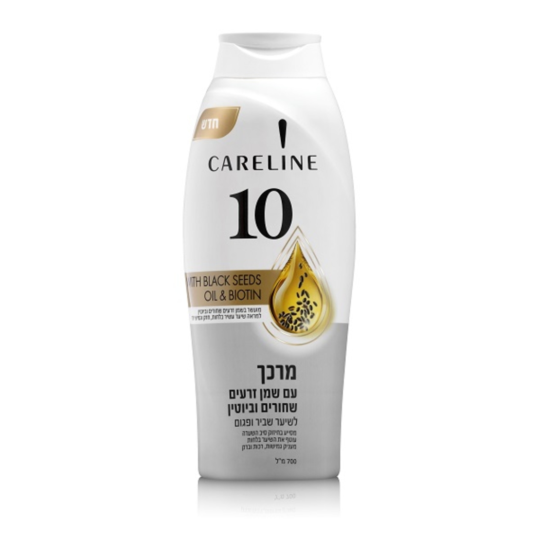 קרליין מרכך 10 זרעים שחורים וביוטין 700 מ