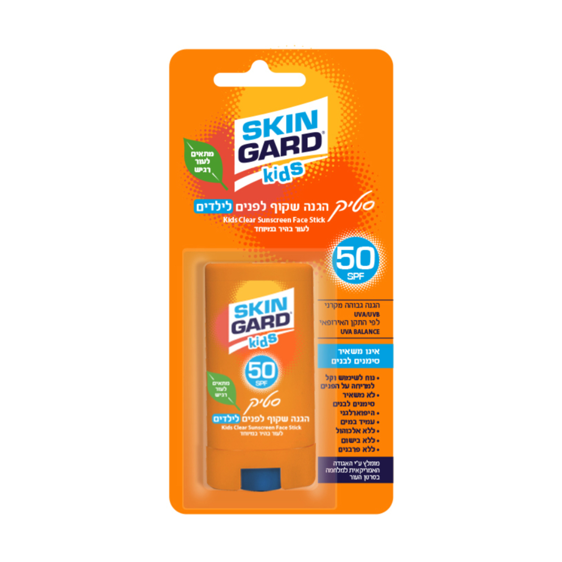 סקין גארד סטיק הגנה שקוף לפנים לילדים SPF50