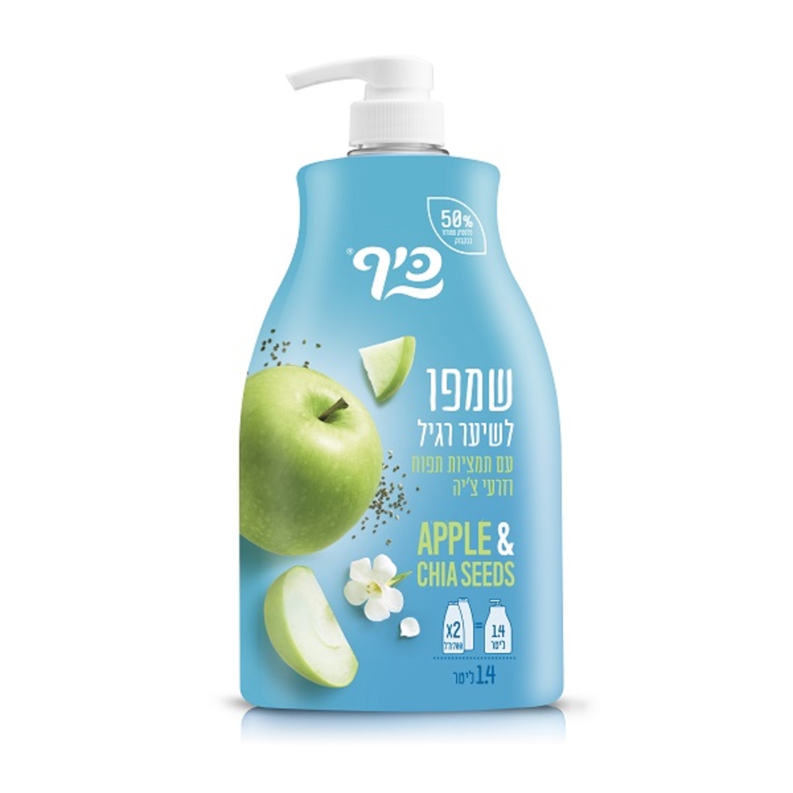 כיף שמפו לשיער רגיל 1.4 ליטר + משאבה