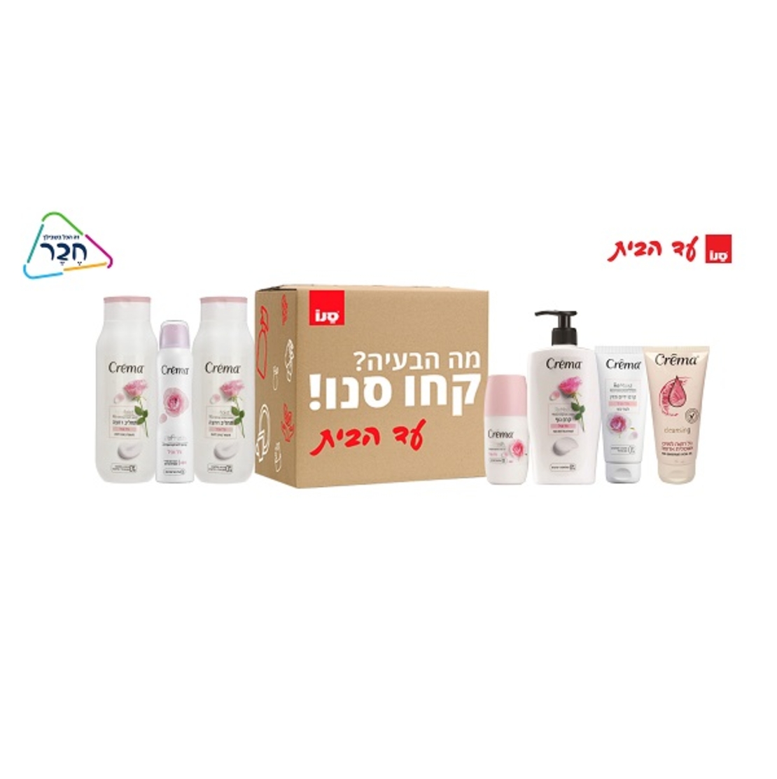 מארז קרמה - מוצרי טיפוח לנשים עד הבית