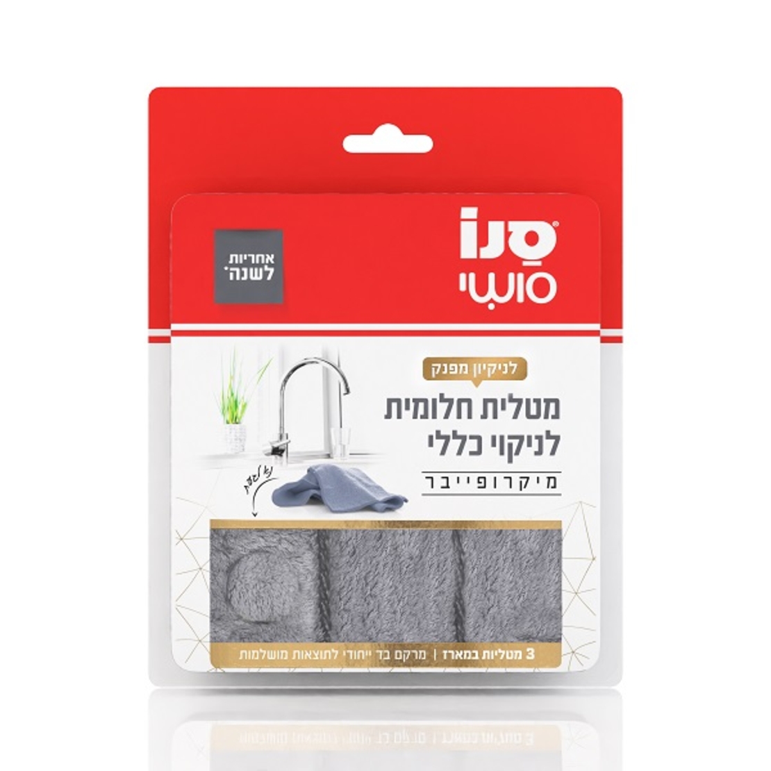 סנו סושי מטלית חלומית לניקוי כללי מיקרופייבר 3X