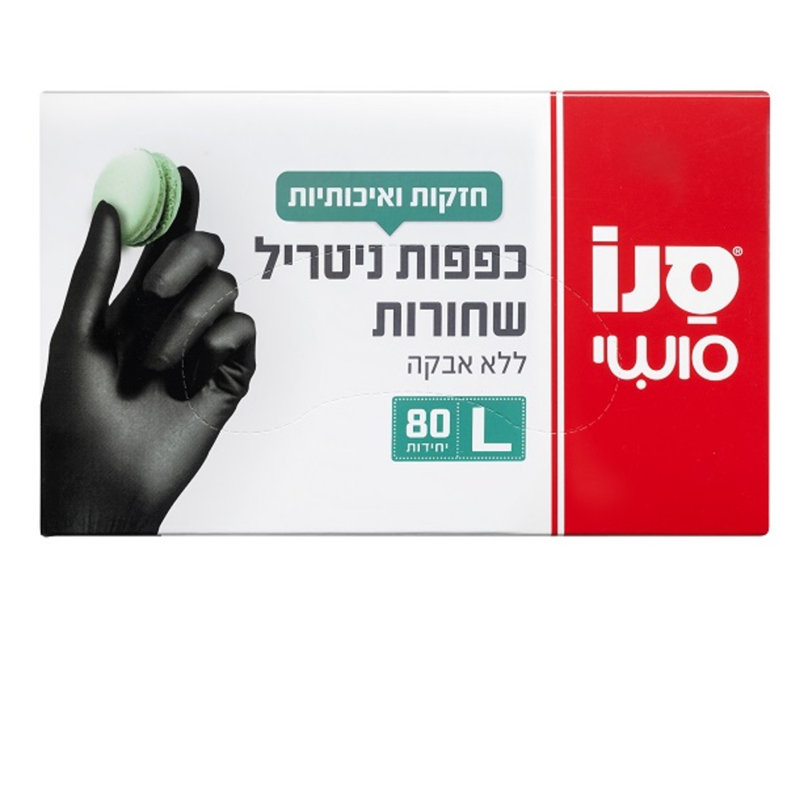סנו סושי כפפות ניטריל שחורות 80 יחידות מידה L