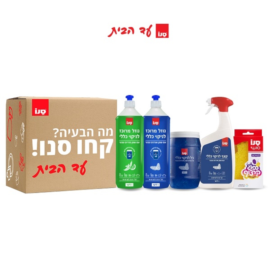 מארז סדרת ניקוי אורנים - כולל משלוח עד הבית