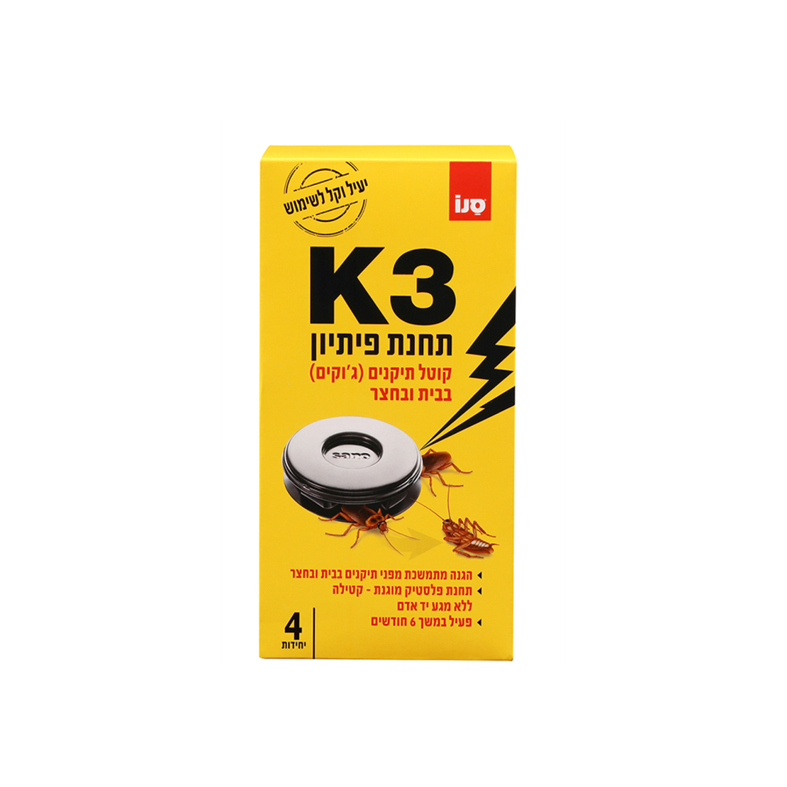 K-3 תחנת פיתיון