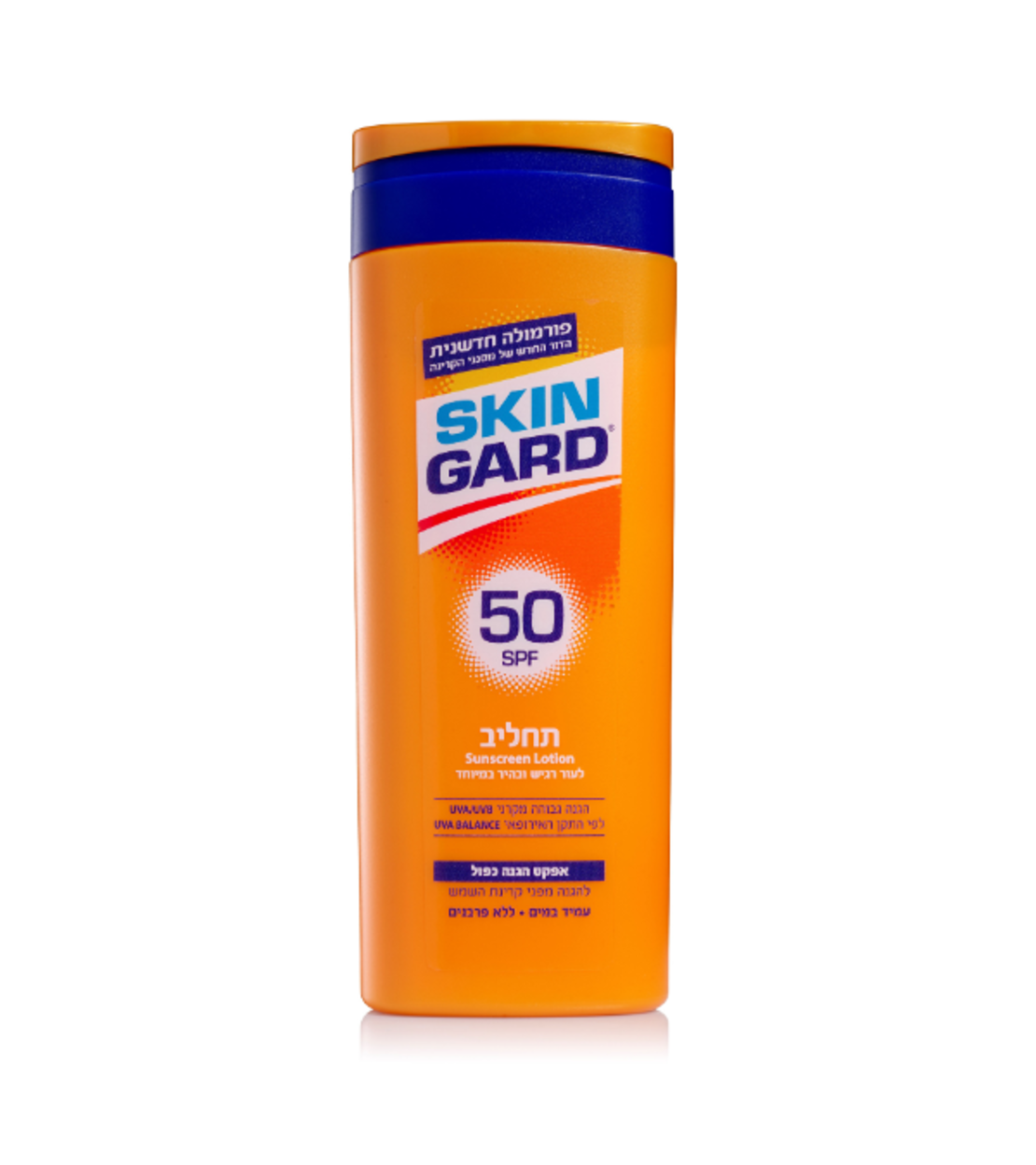 סקין גארד תחליב הגנה50 SPF