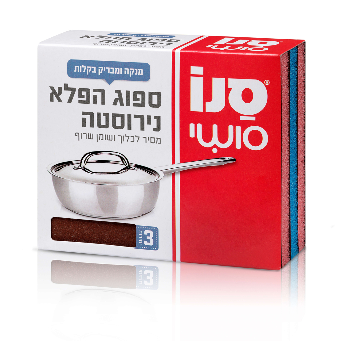 סנו סושי ספוג הפלא נירוסטה