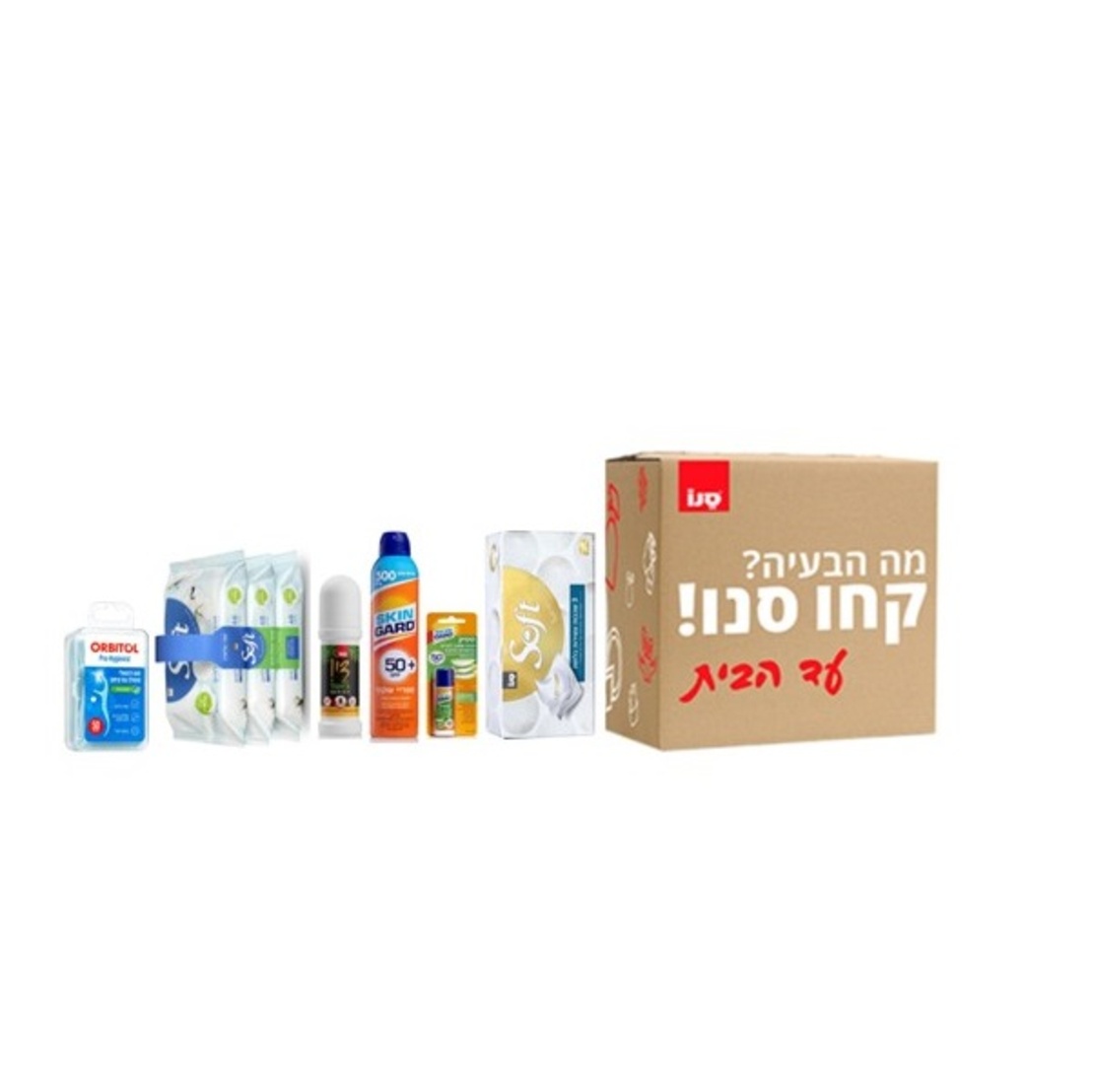 מארז טיסה מתחם טרמינל - כולל משלוח עד הבית