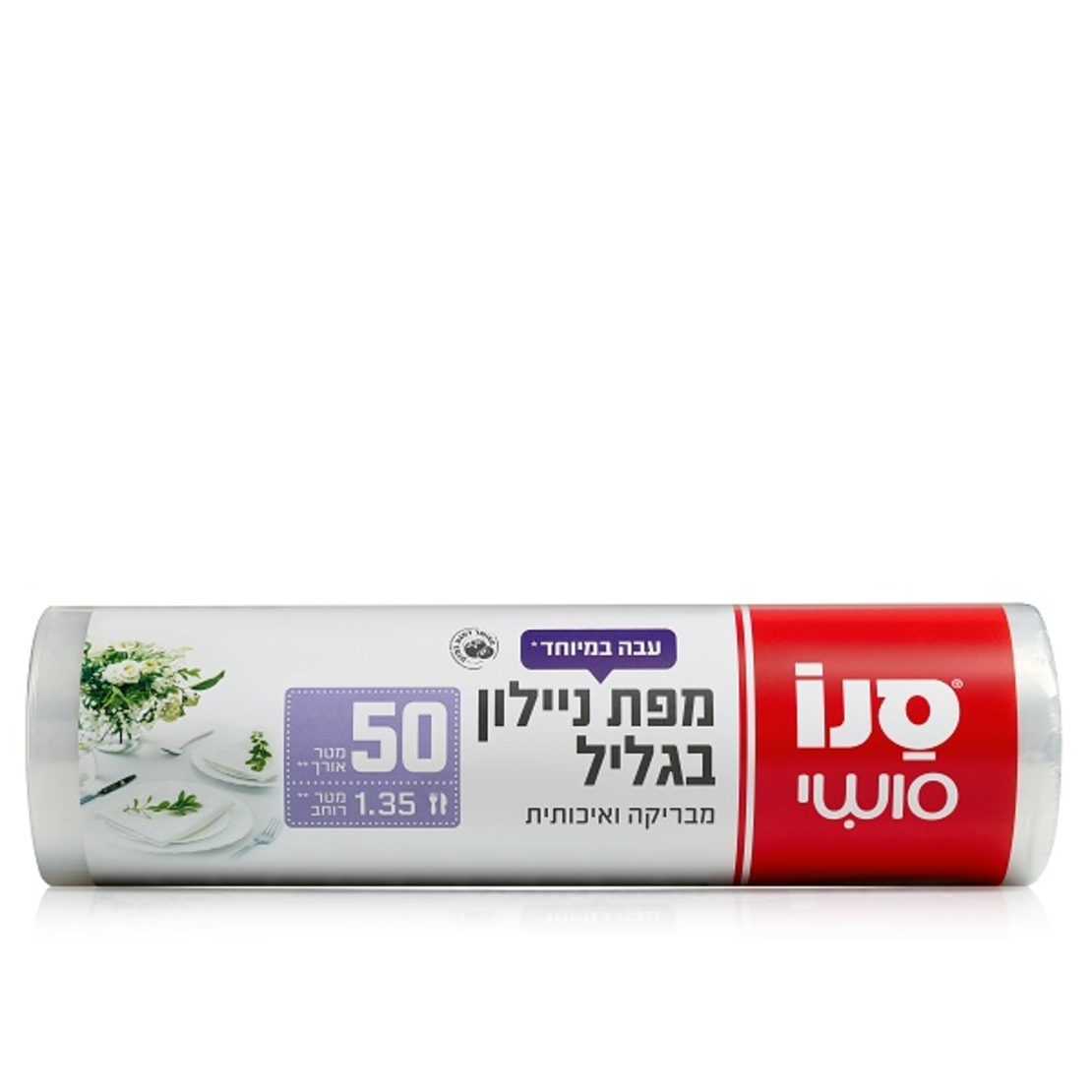 סנו סושי מפת ניילון בגליל עבה במיוחד 50 מטר
