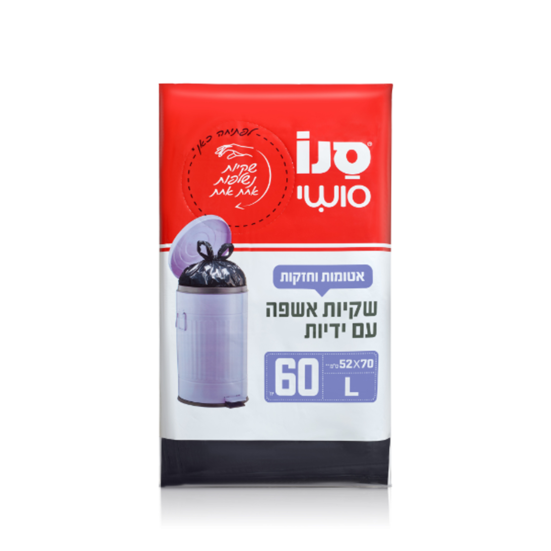 60 שקיות אשפה עם ידיות בגודל 52*70 ס