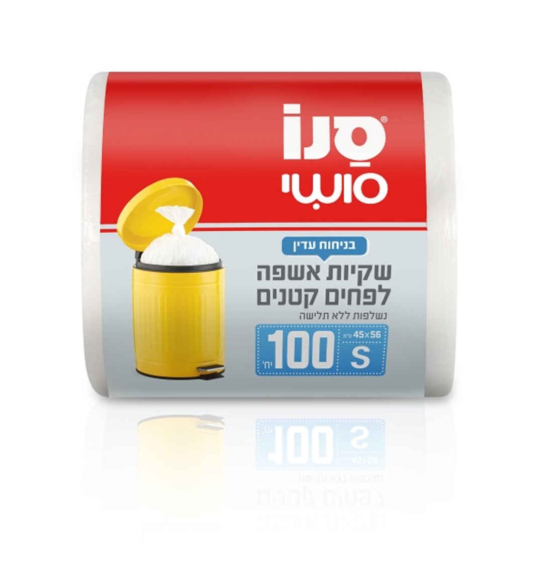 שקיות אשפה לפחים קטנים 100 יח'