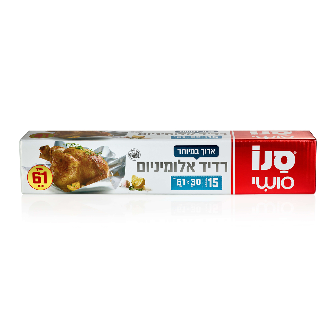 סנו סושי רדיד אלומיניום 61 מטר